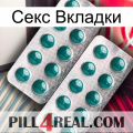 Секс Вкладки dapoxetine2